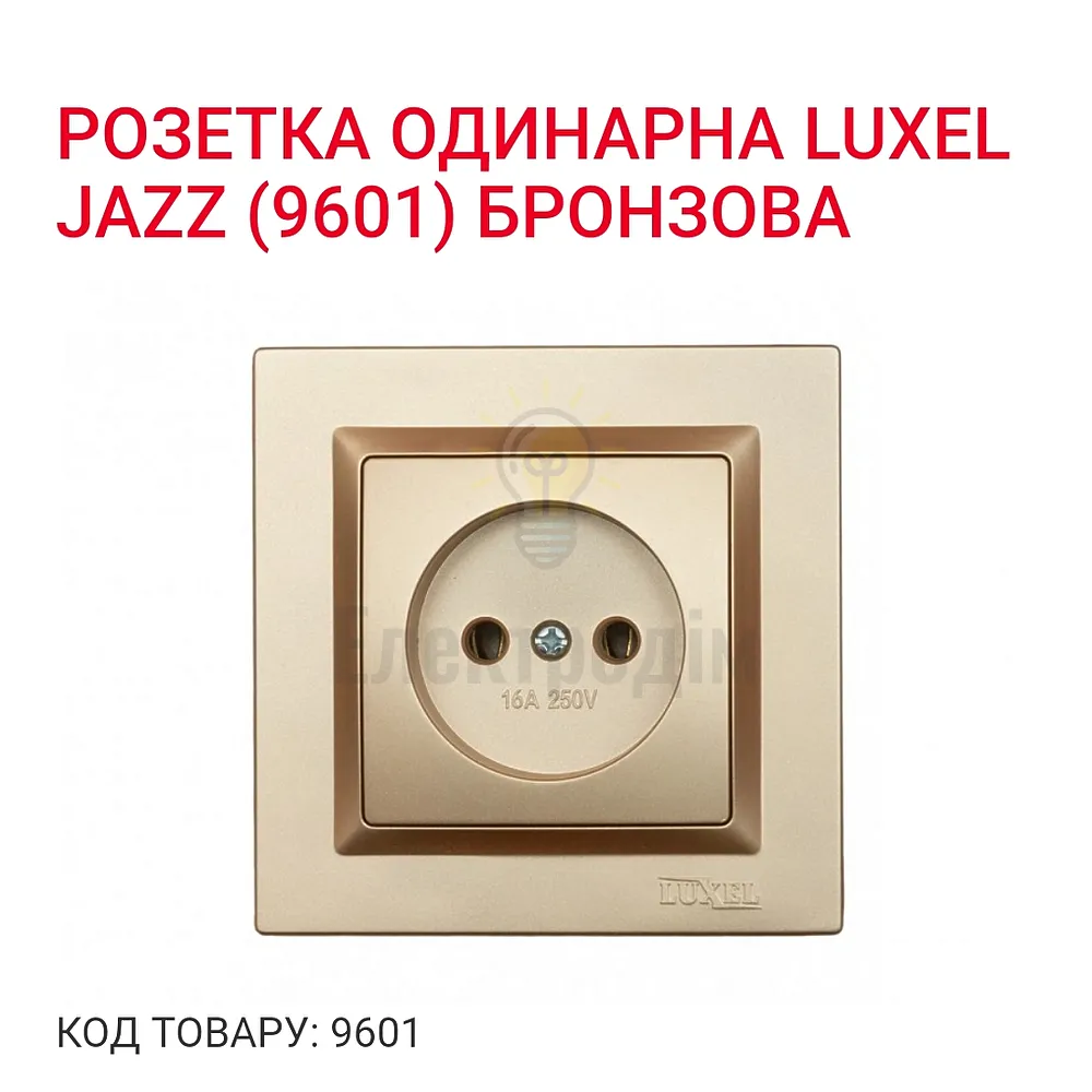 Бронза Розетка одинарна JAZZ 9601 