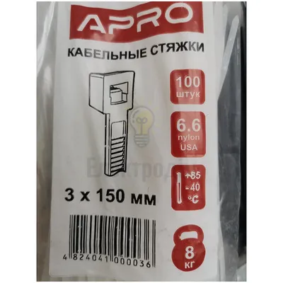 Хомут нейлоновий APRO 3 х 150 білий (уп 100 шт.) ХННБ-30150 — купити в Електродім