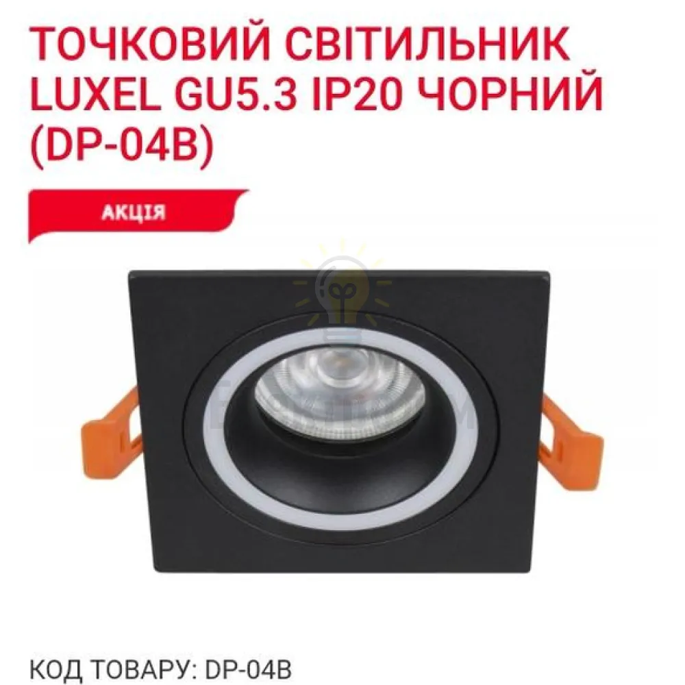Точкове освітлення Точковий світильник GU5.3 IP20 чорний DP-04B Luxel 