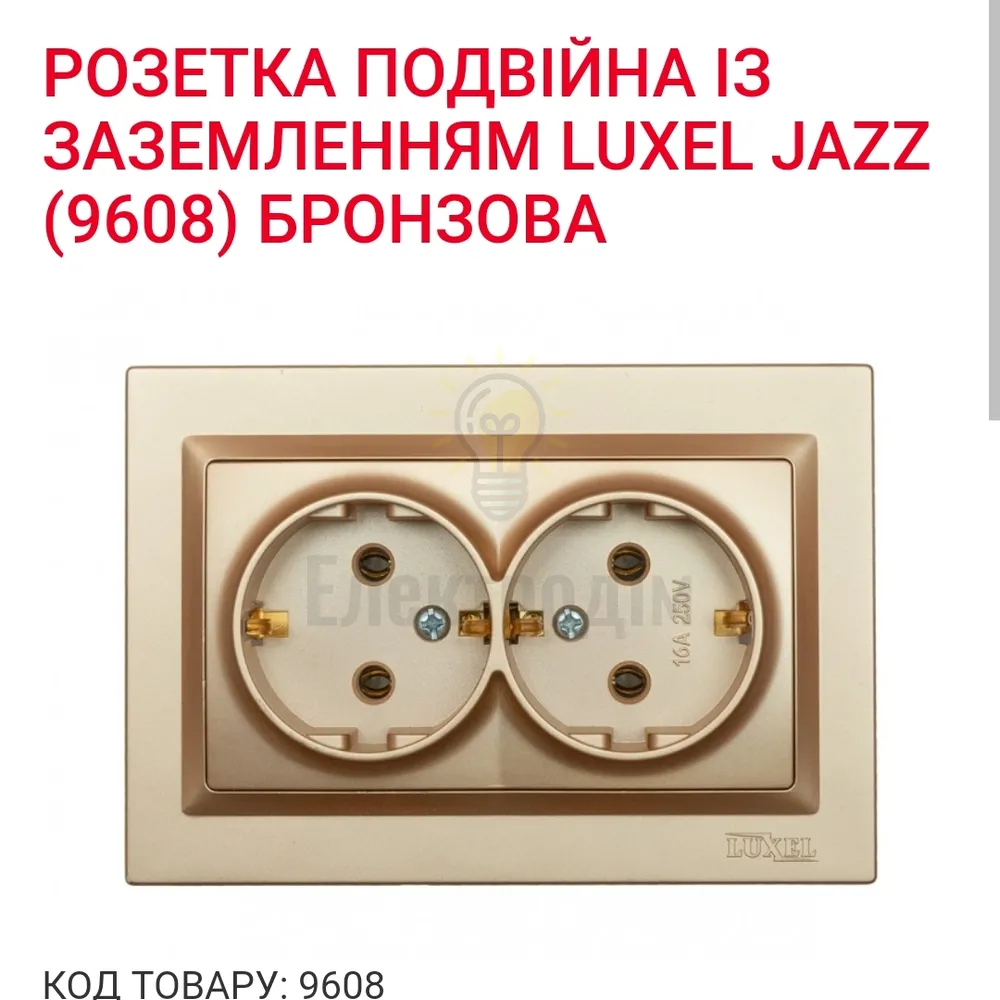Бронза Розетка подвійна з заземленням  JAZZ 9608 