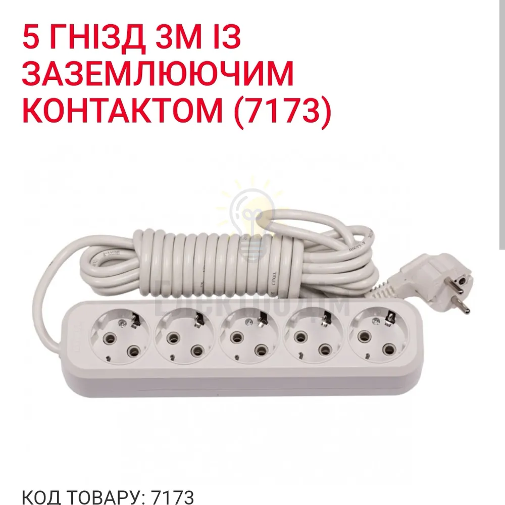 Подовжувач LUXEL 5 гнізда  3М земля 7173 