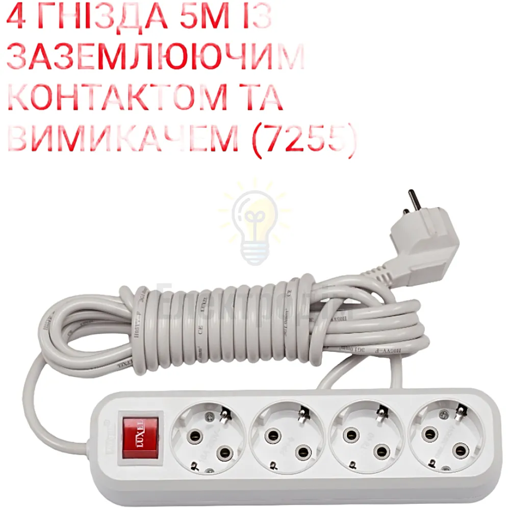 Подовжувач LUXEL 4 гнезда 5М земля вимикач 7255 