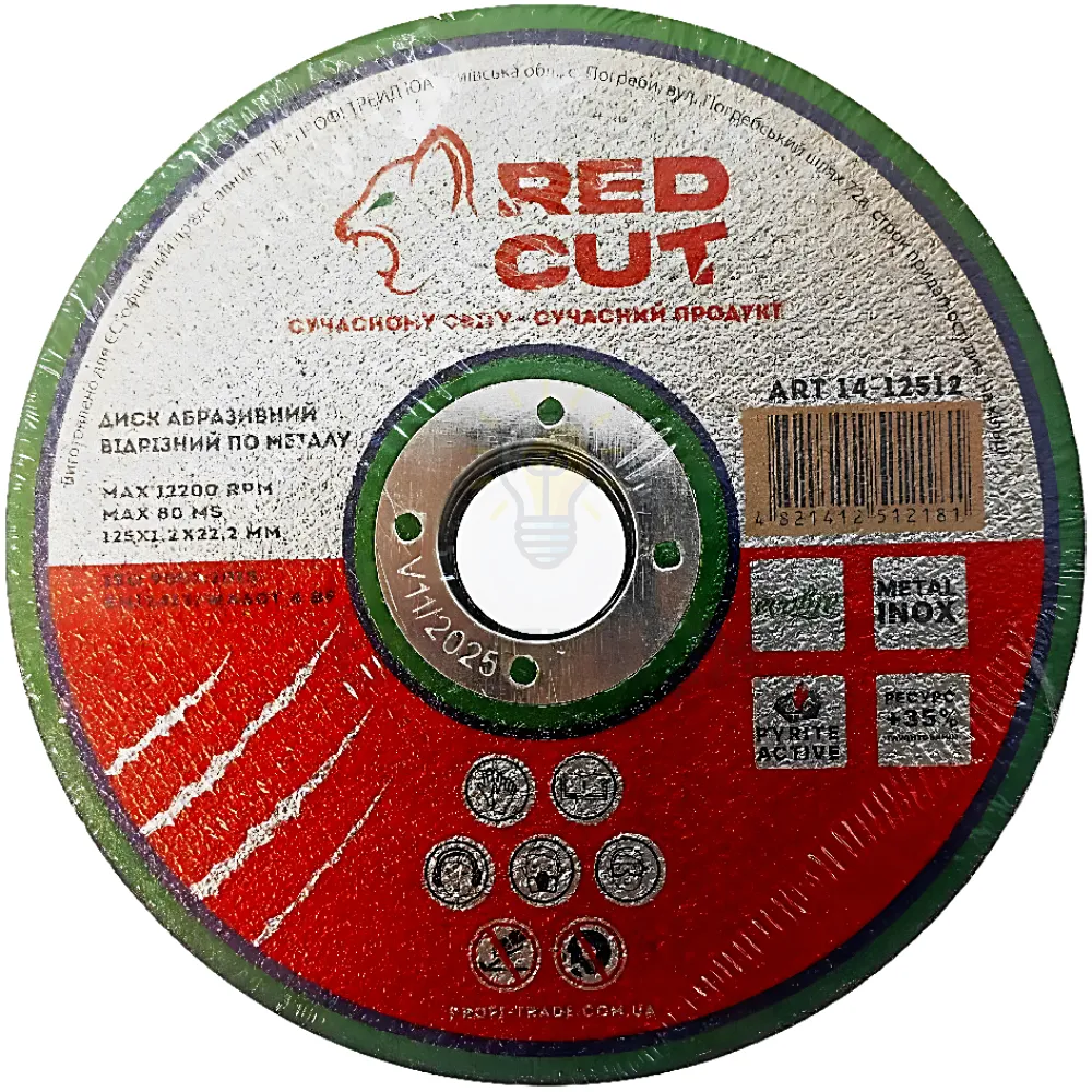 Диск зачистний по металу 125*6.0*22.2 Red Cut 14-12560 
