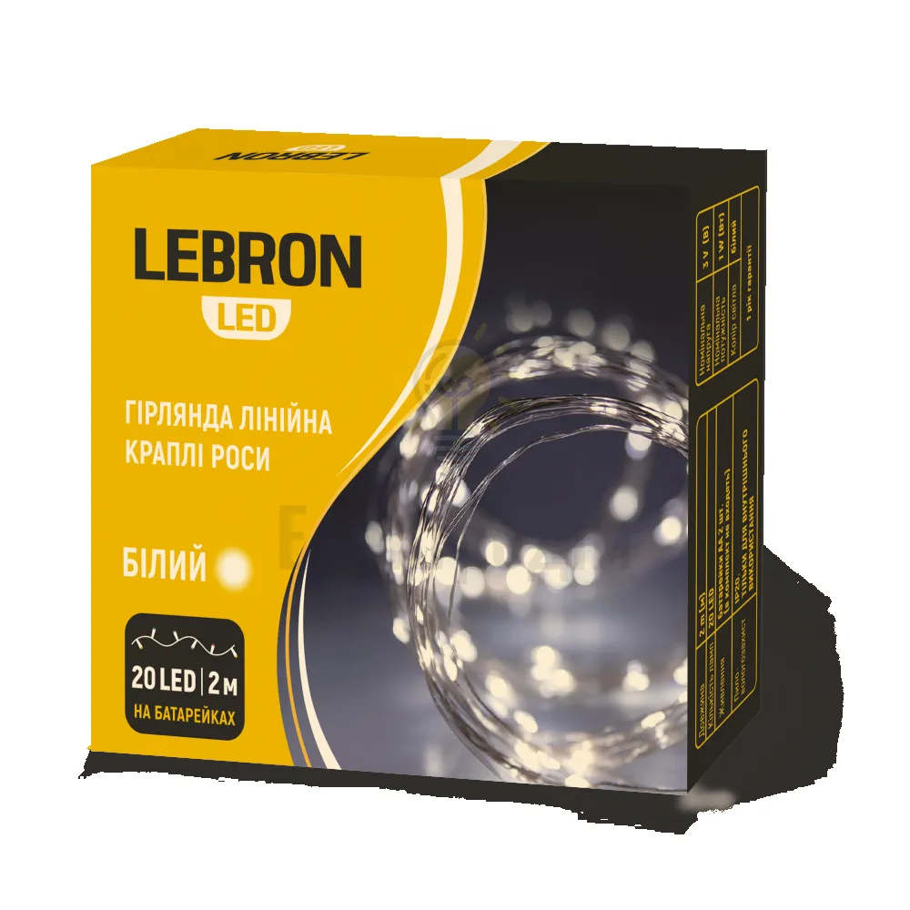 LED гірлянда LEBRON 2м, краплі роси, 20LED, 2*AA, жовта, IP20 15-18-05 