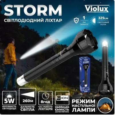 Ліхтар Storm Led 5W 2400mAh 260Lm 15год. 360102 — купити в Електродім