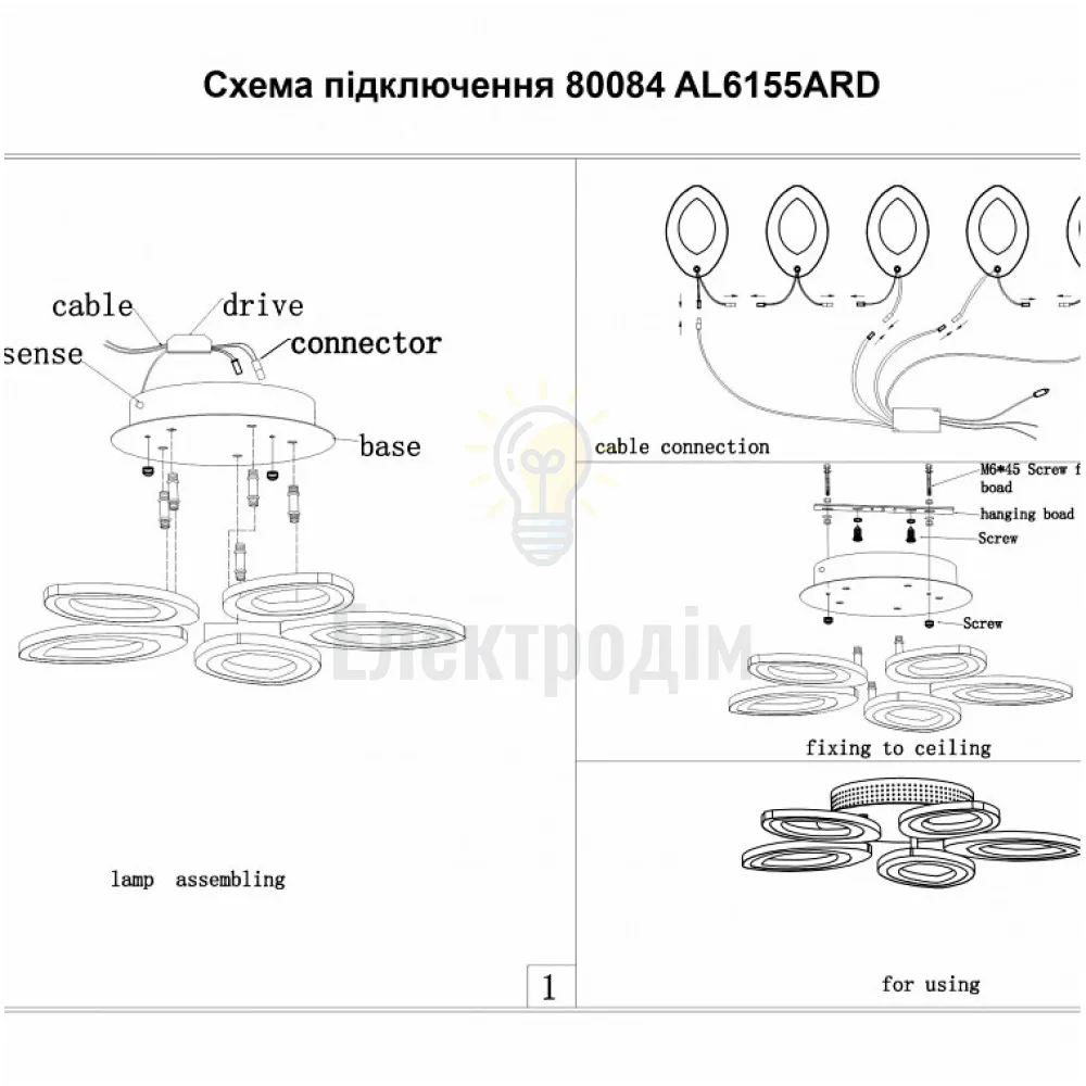 Світлодіодний світильник Ardero AL6155ARD 63W SOFI 80084  - фото 3