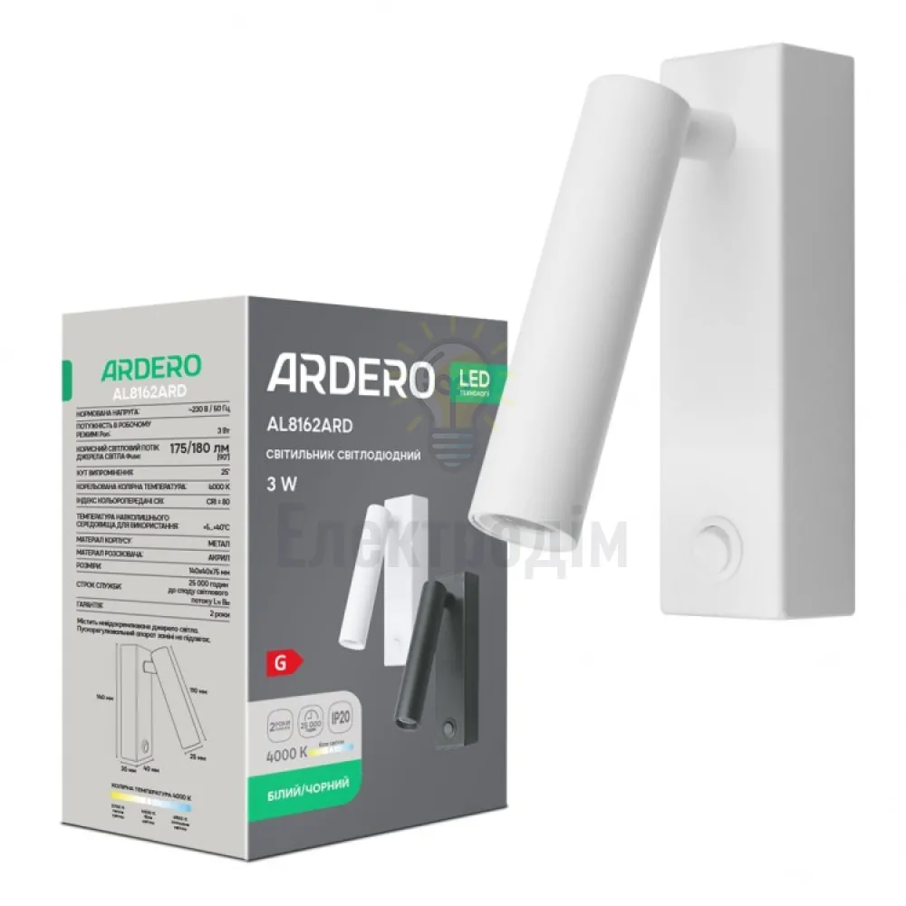 AL8162ARD 230V 3W, білий 180LM 4000К 140*40*75mm IP20 80991 