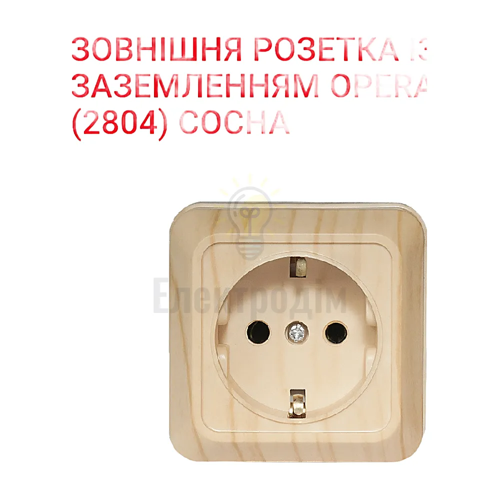 Розетка Розетка із заземленням Opera (сосна) 2804 