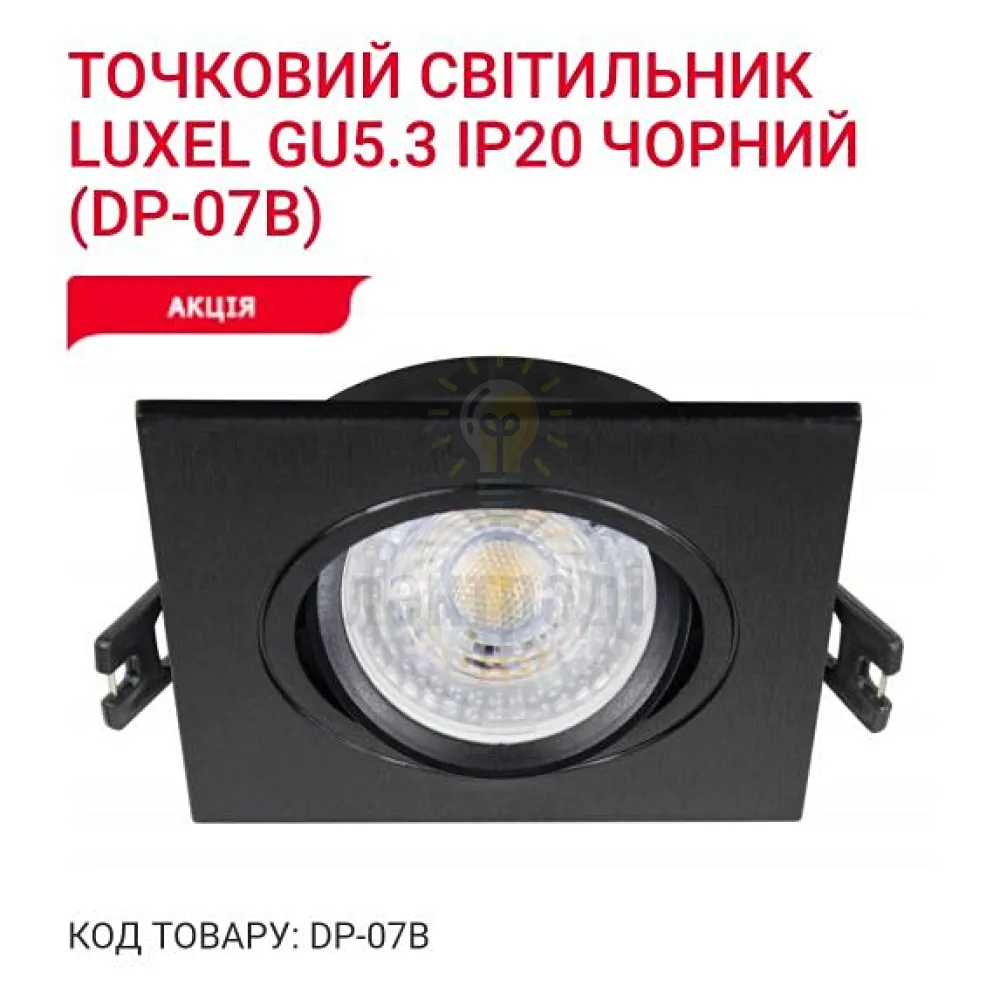 Точкове освітлення Точковий світильник GU5.3 IP20 чорний DP-07B Luxel 