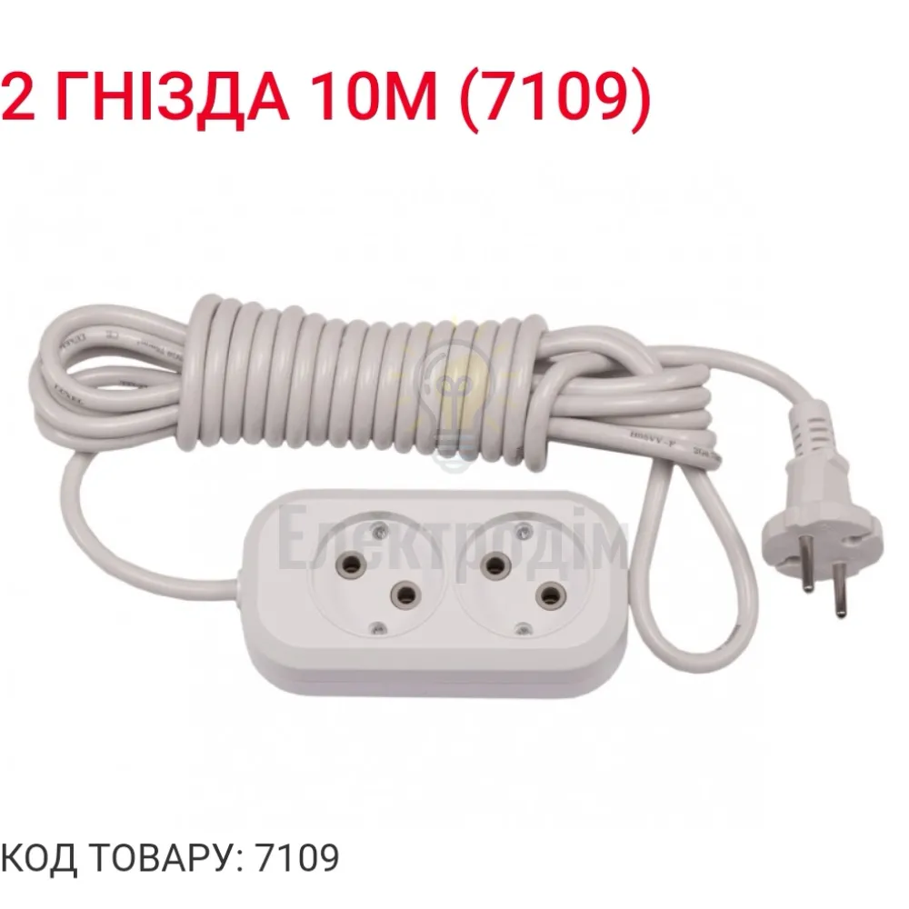 Подовжувач LUXEL 2 гнезда 10М 7109 