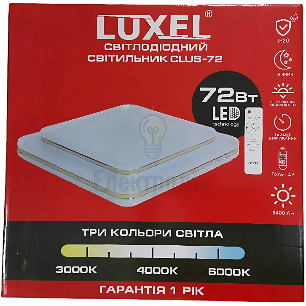LED Сітильник з пультом керування таймер, рег.ярк.,ночник, 3000/4000/6000К 72Вт CLUS-72 