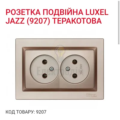 Терракот Розетка подвійна JAZZ 9207 — купити в Електродім