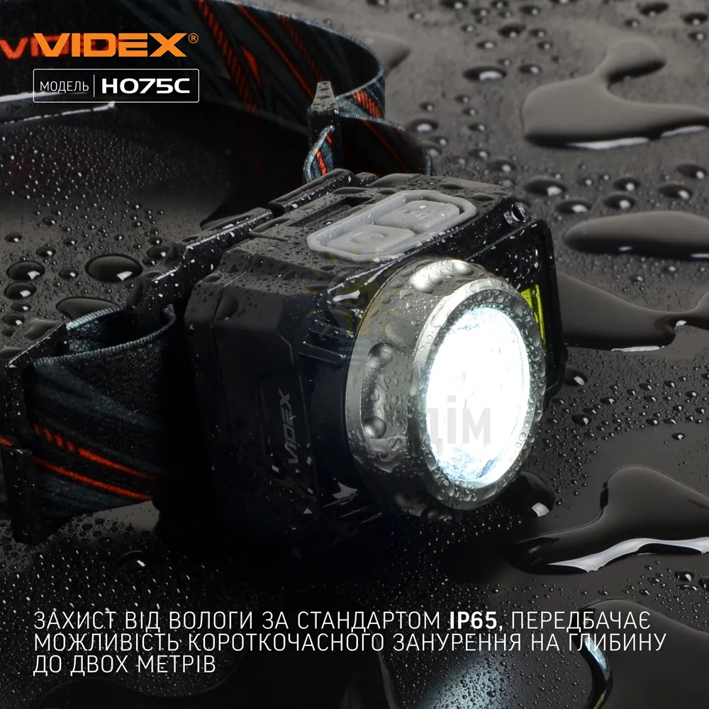 Налобний світлодіодний ліхтарик VIDEX 550Lm 5000K VLF-H075C  - фото 4