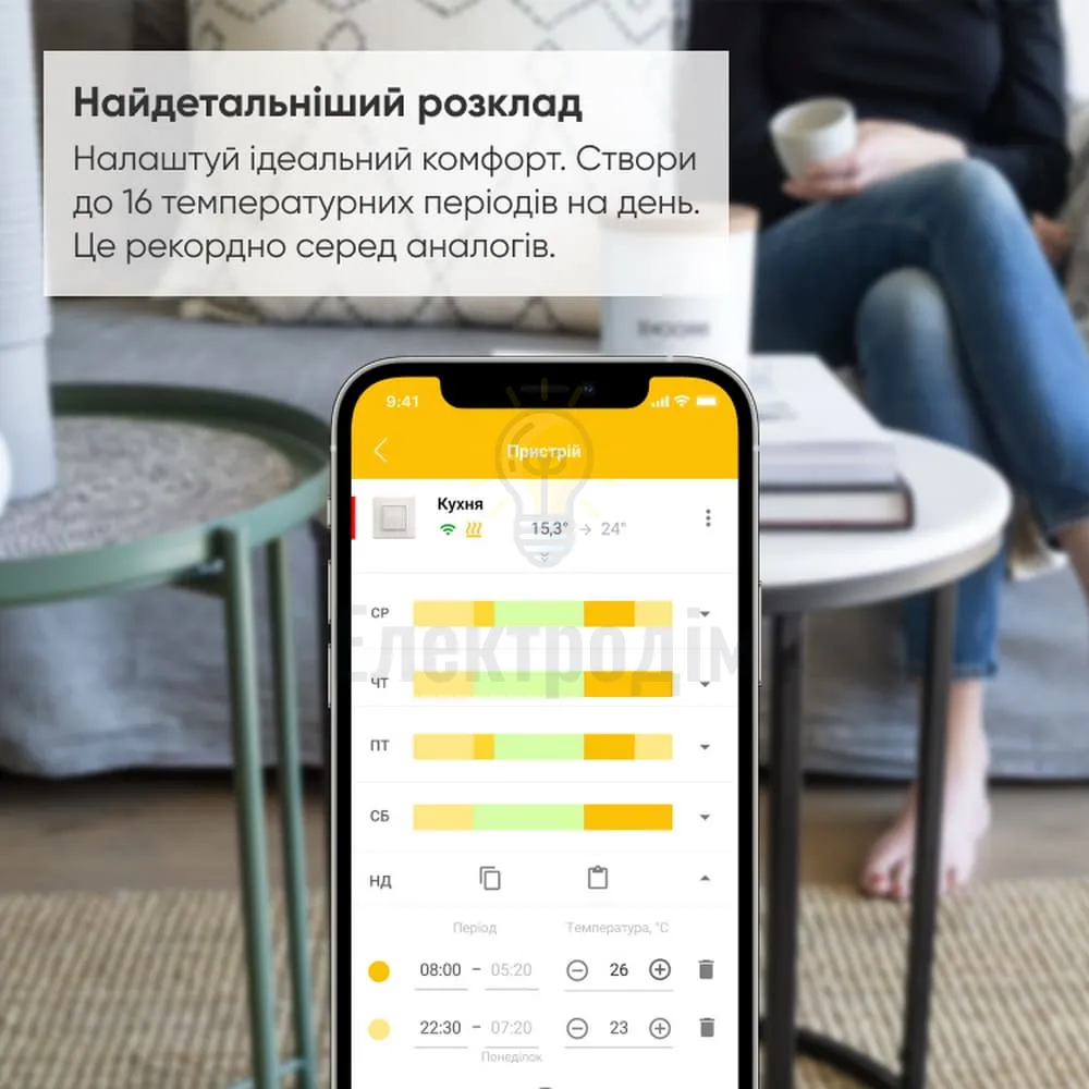 Терморегулятор TERNEO BX (wi-fi) білий 98788  - фото 4