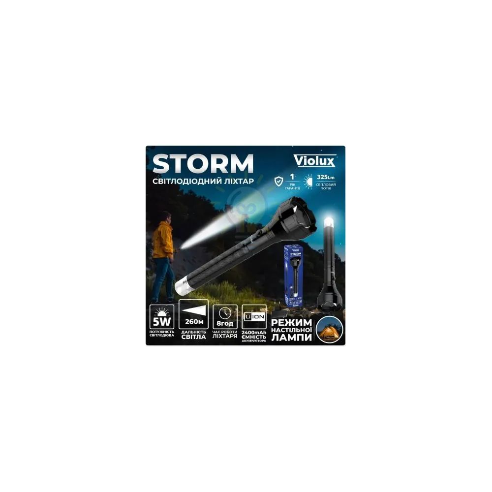 Ліхтар Storm Led 5W 2400mAh 260Lm 15год. 360102 