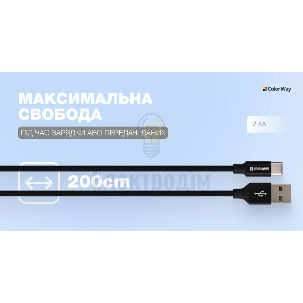 Кабель Colorway USB Type-C 2.4A 2м чорний CW-CBUC008-BK  - фото 6