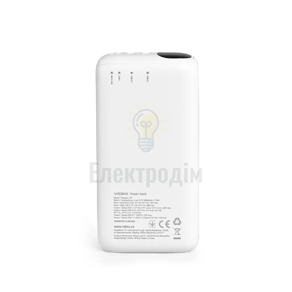 Павербанк 30000mAh Videx VPB-297-W 22,5W білий VPB-297-W  - фото 2
