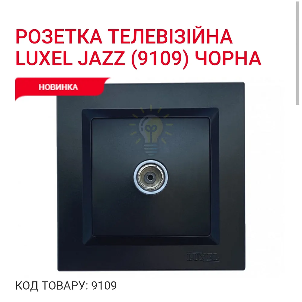 Чорний Розетка телевізійна JAZZ 9109 