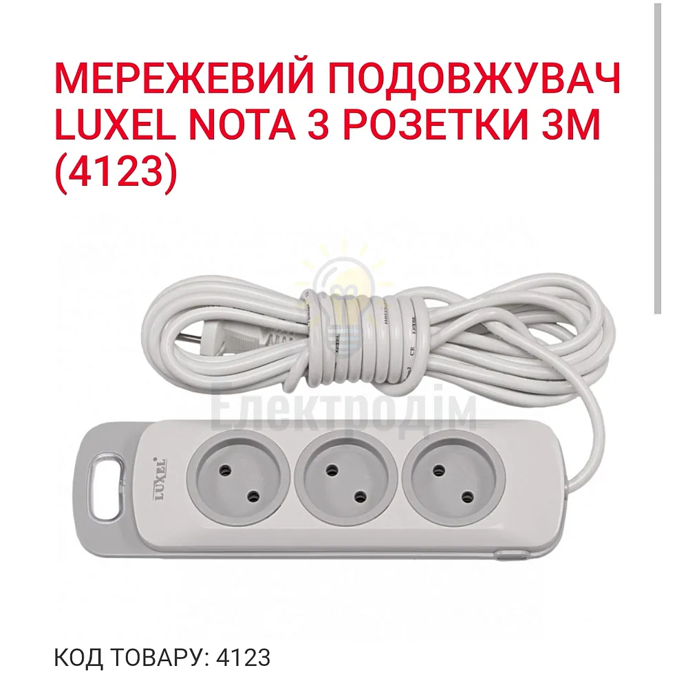 Подовжувач NOTA 3 гнезда 3М 4123 