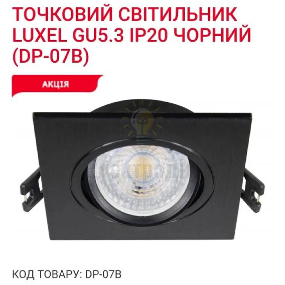 Точкове освітлення Точковий світильник GU5.3 IP20 чорний DP-07B Luxel 