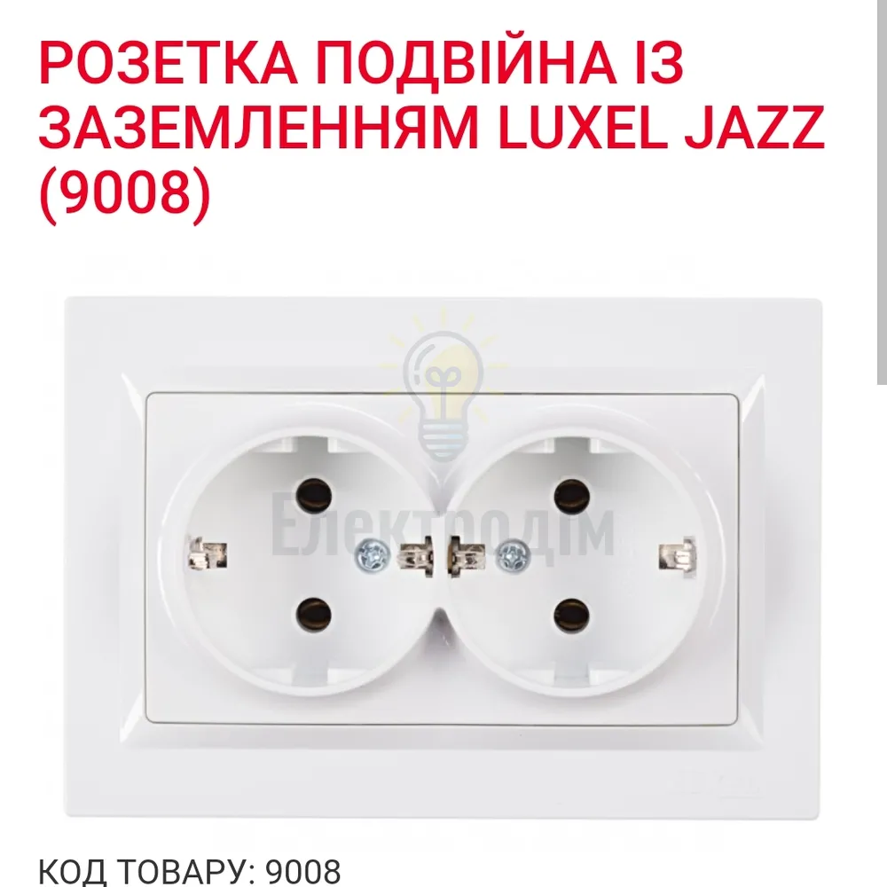 Білий розетка подвійна із заземленням JAZZ 9008 