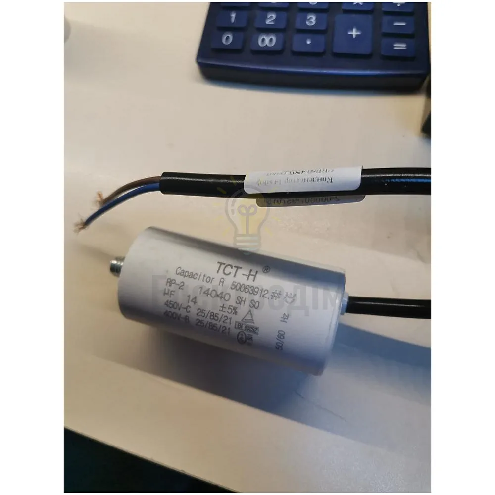 Конденсатор робочий 14 мКф CBB60 450V гвинт+провід к689(к14 болт+пр) 