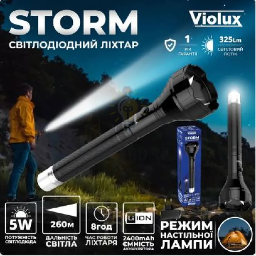 Ліхтар Storm Led 5W 2400mAh 260Lm 15год. 360102 