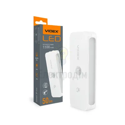 Світильник LED акумуляторний з датчиком руху Videx VL-NL053W-S — купити в Електродім