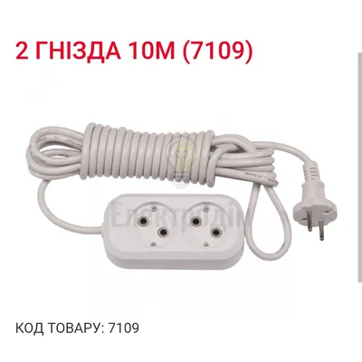 Подовжувач LUXEL 2 гнезда 10М 7109 — купити в Електродім