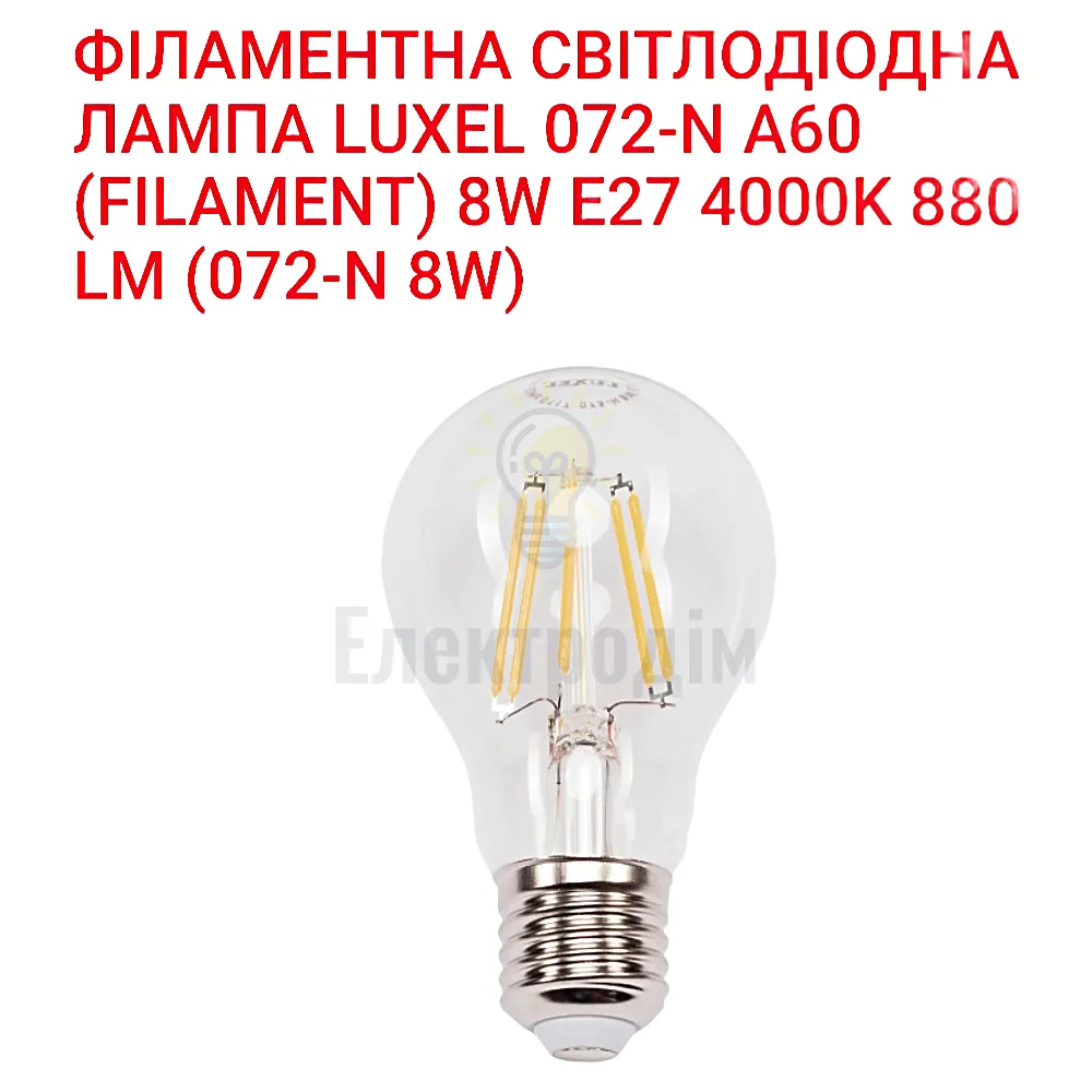 LUXEL filament Лампа A60 filament 8w E27 4000K 072-N Luxel 