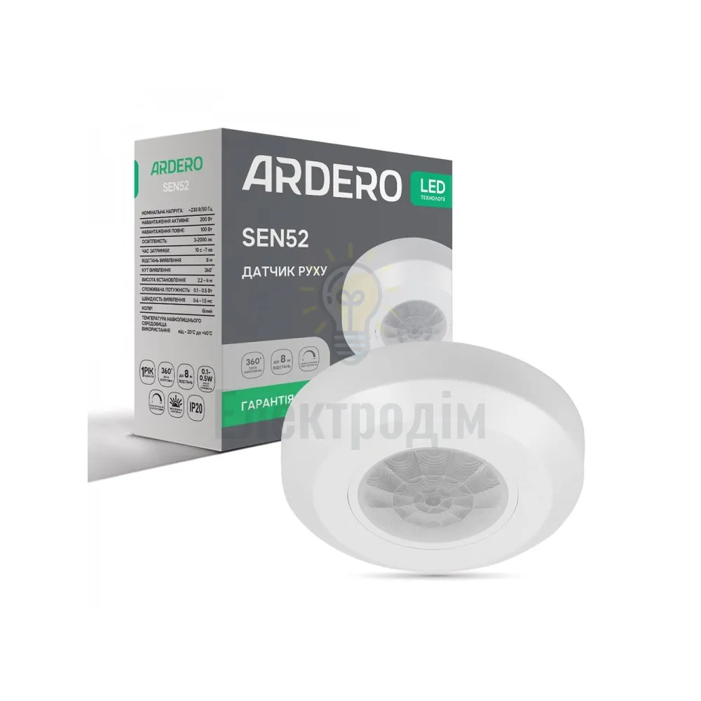 Датчик руху SEN52 200W 360° білий ARD 80344 