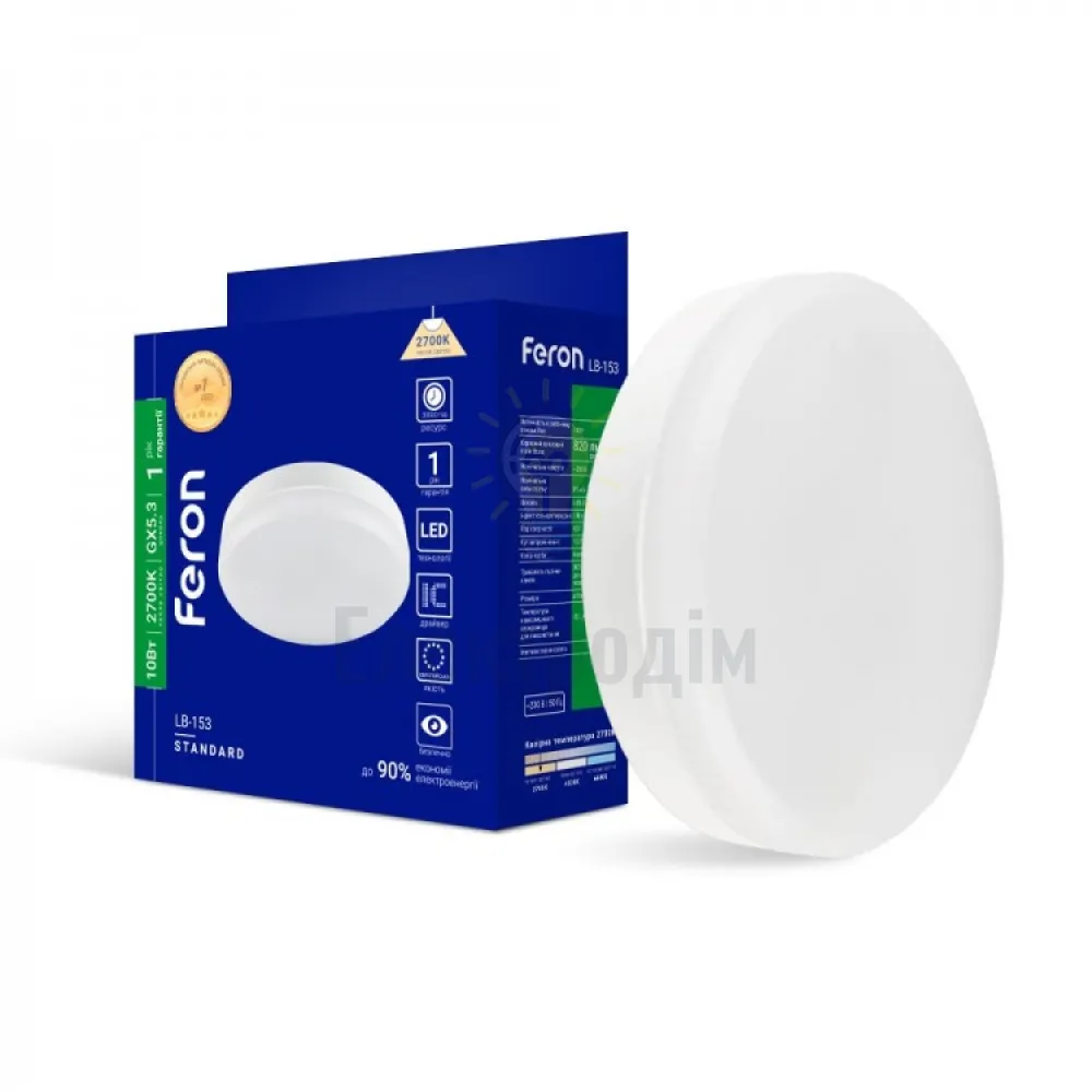 LB-153 GX53   230V 10W 2700K  820LM 80307 