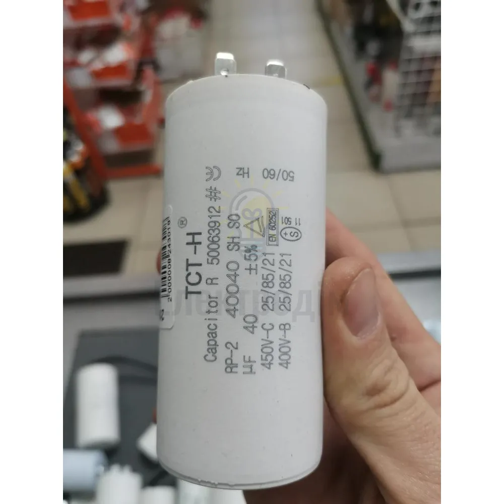 Конденсатор робочий 40 мКф  450V ТСТ-Н(45х93) к727 к40 