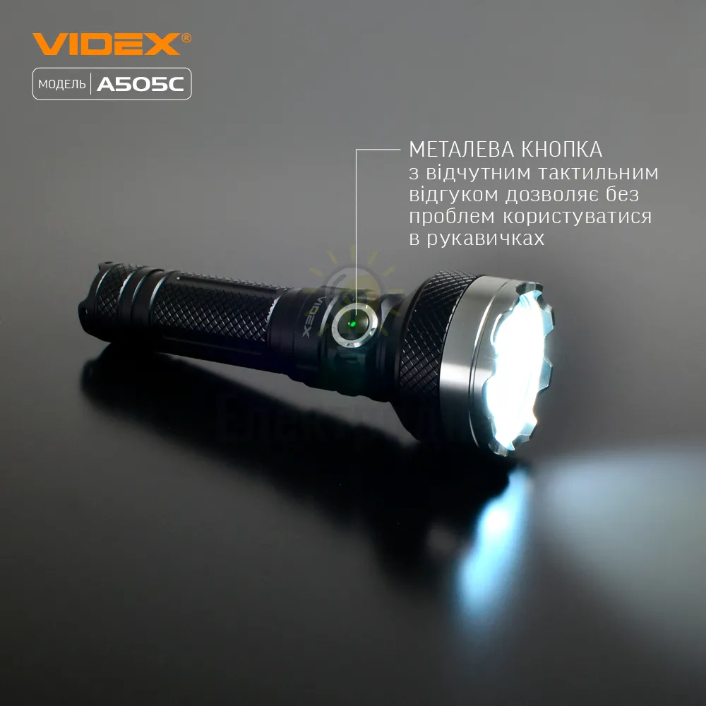 Портативний світлодіодний ліхтарик VIDEX VLF-A505C 5500Lm 5000K VLF-A505C  - фото 8