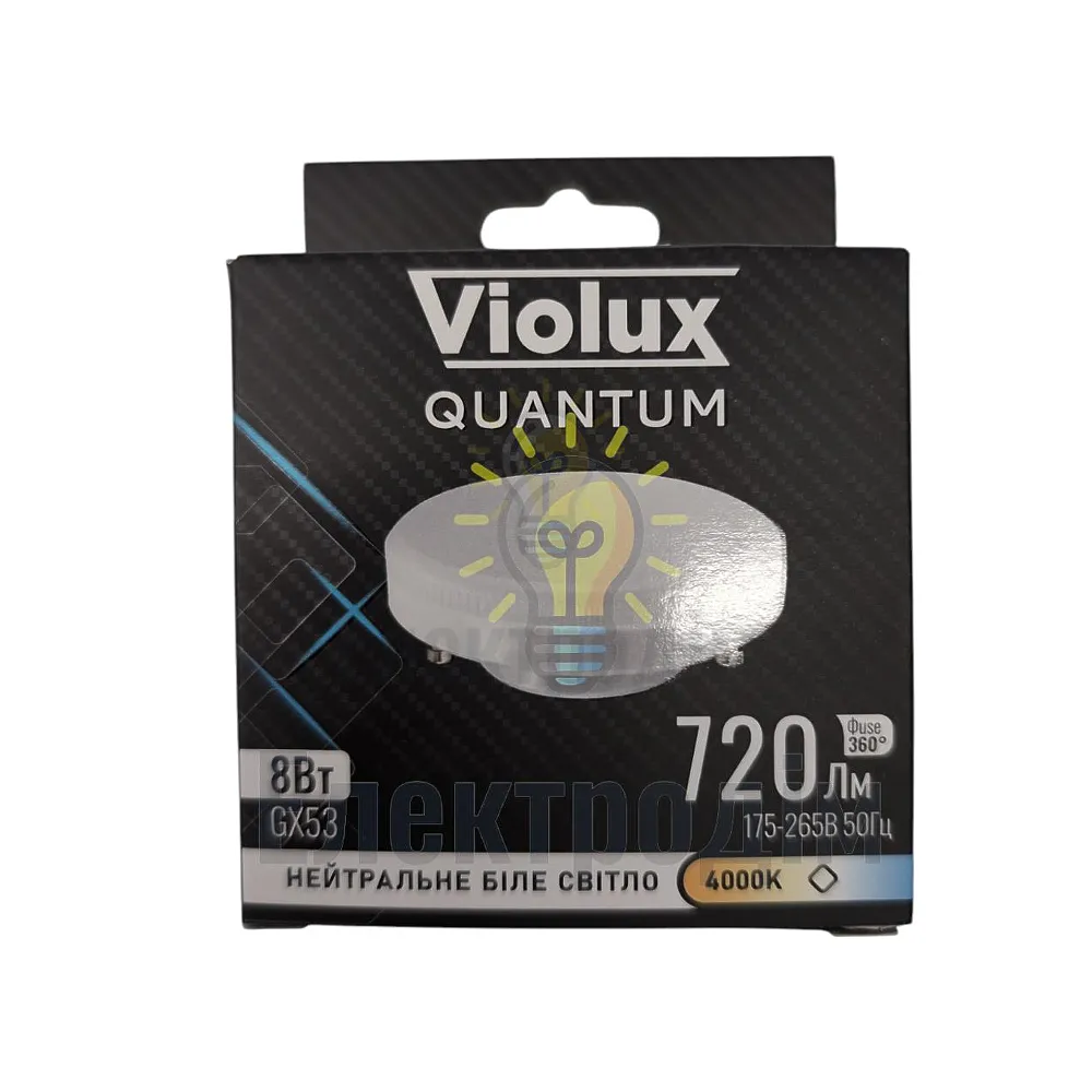 Лампа світлодіодна VIOLUX QUANTUM GX53 8W GX53 4000K 817100 