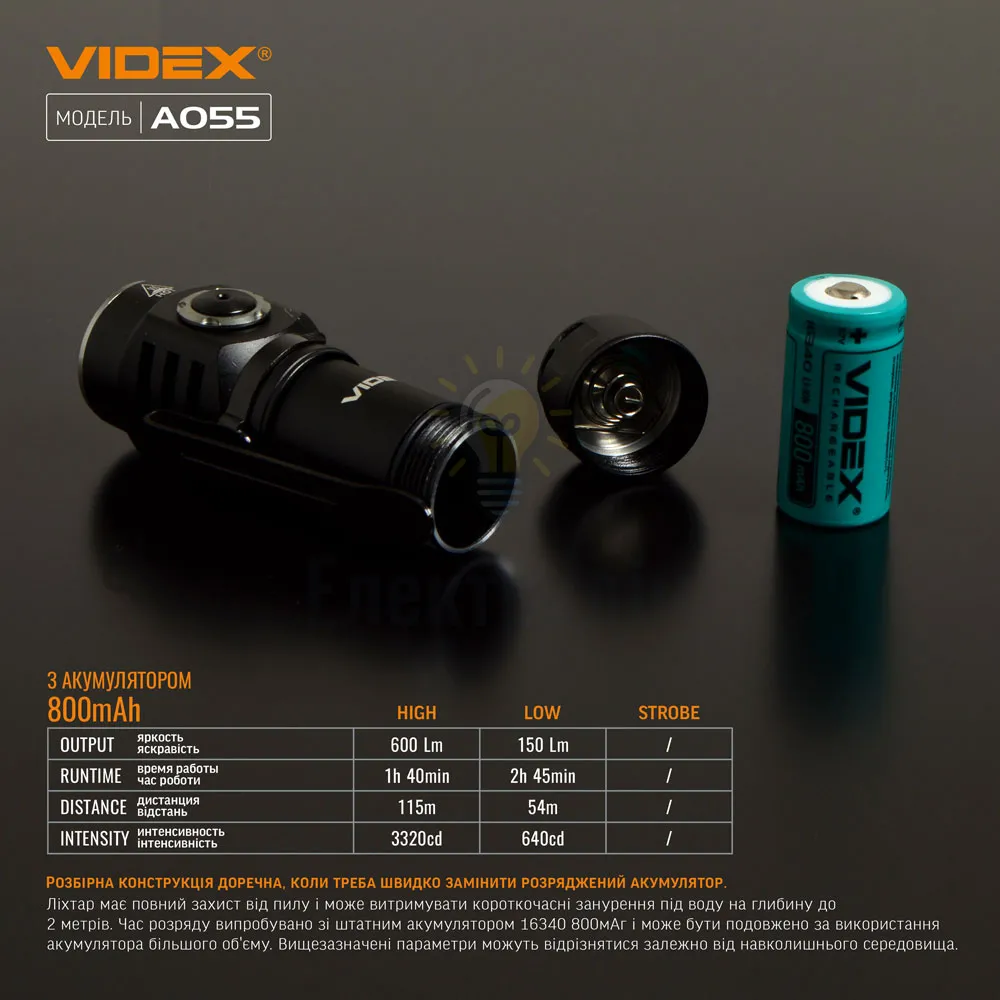 Портативний світлодіодний ліхтарик VIDEX 600Lm 5700K VLF-A055  - фото 7