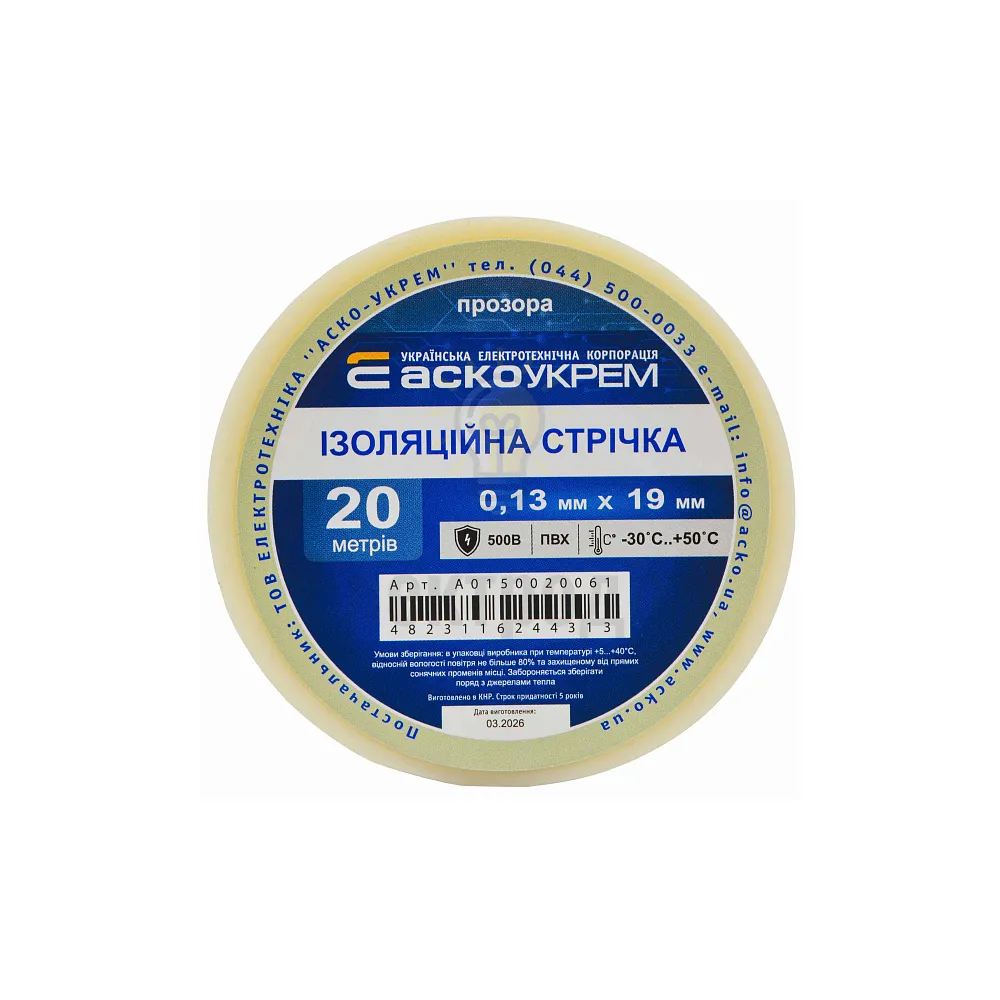 Ізоляційна стрічка АсКо Стрічка ізоляційна 0,13мм*19мм/20м прозора (A0150020061) A0150020061  - фото 3