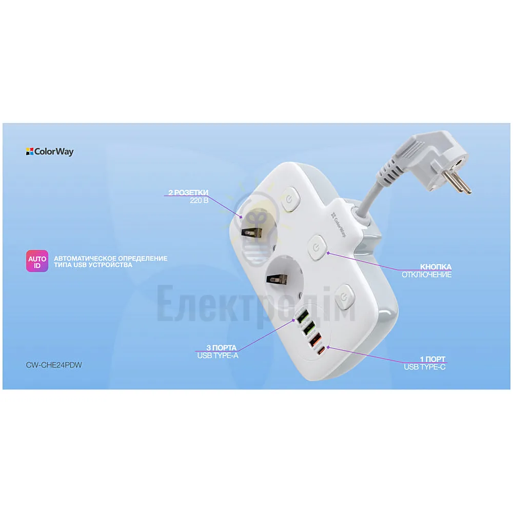 Подовжувач ColorWay Фільтр мережевий 2 розетки/3USB-A/1Type-C CW-CHE24PDW ColorWay CW-CHE24PDW  - фото 11