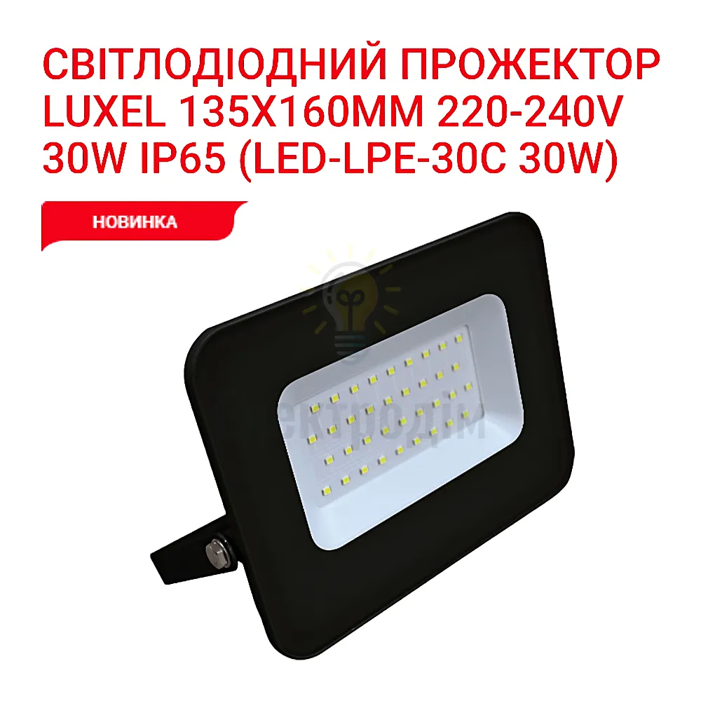 Прожектор LED ECO 30w 6500K LPE-30C Luxel 