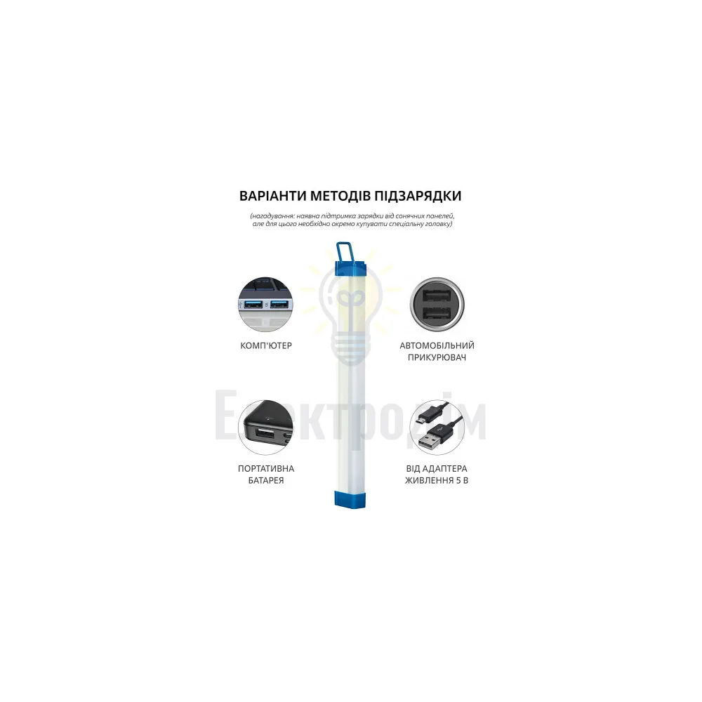 #305/1 Світлодіодний світильник 17см USB з акумулятором 98667  - фото 4