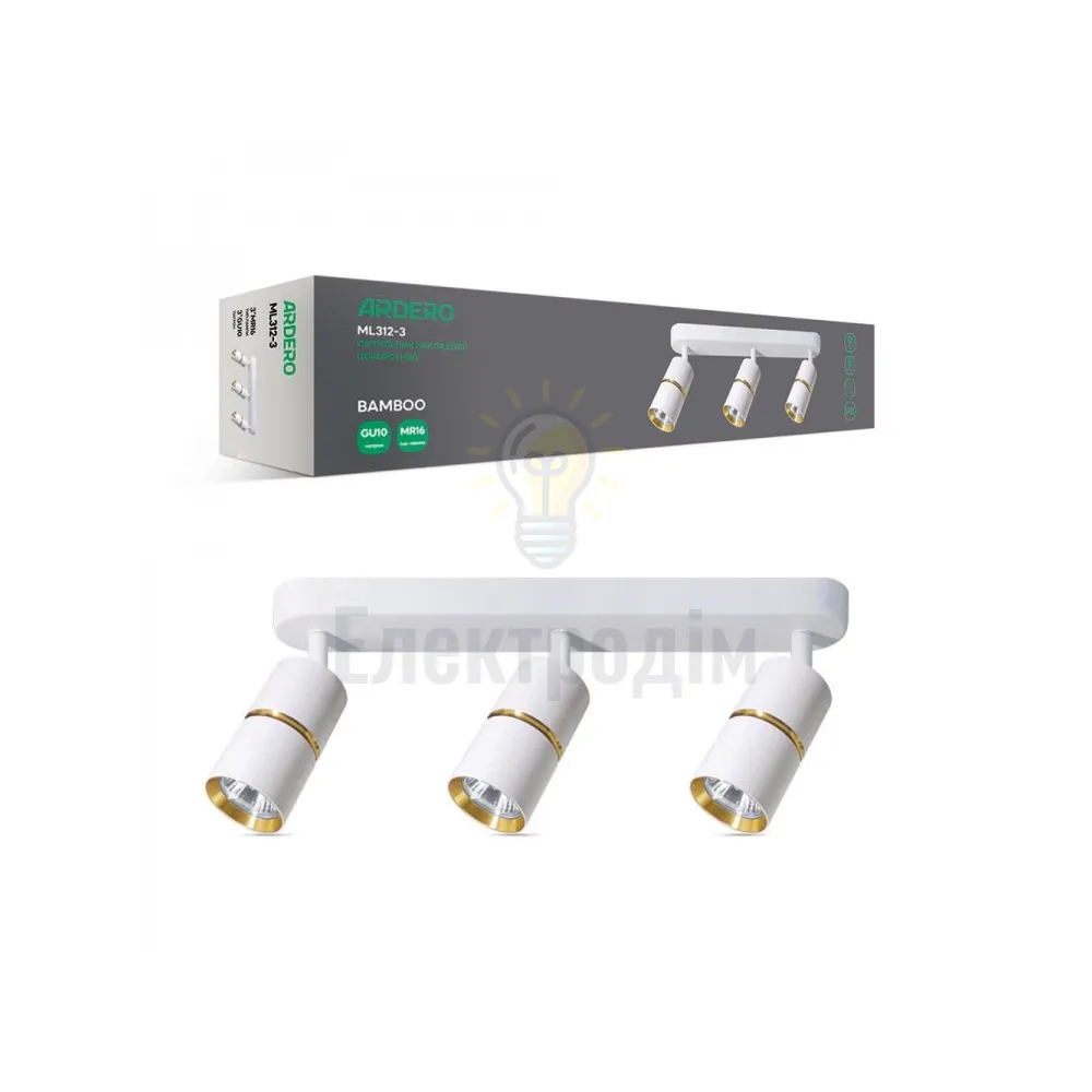 ML312-3 MR16/GU10, білий+золото, потрійний, поворотний, 3 x Ф55*100мм BAMBOO 80233 