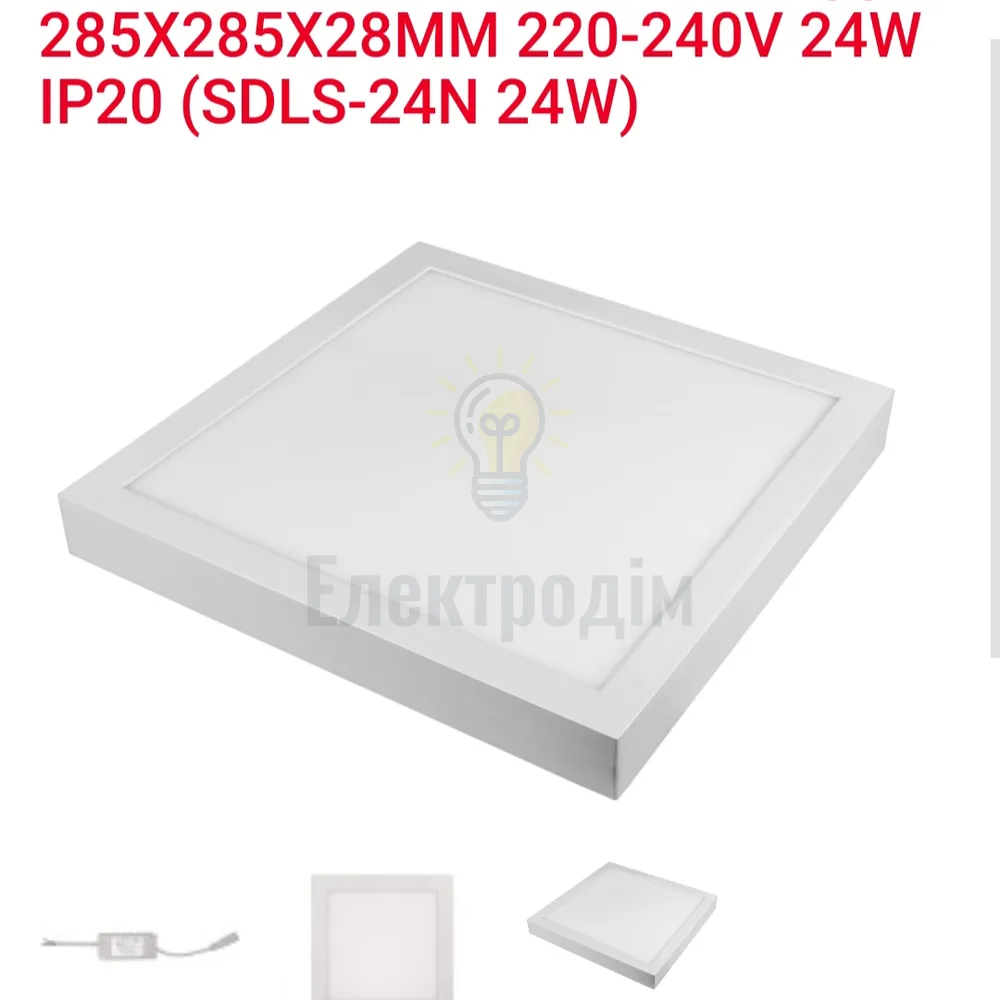 LED Панель квадрат 24w  4000K IP20 SDLS-24N 