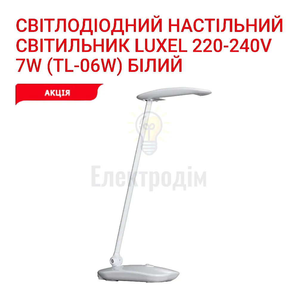 LED-світильник настільний 7W(білий) 4000К TL-06W Luxel 