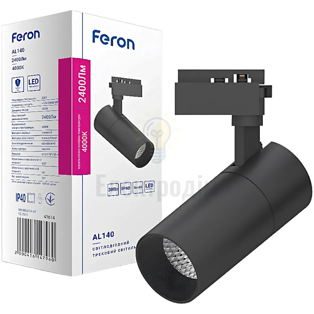 Світильник трековий AL140 COB 20W 1600LM 4000K IP40 чорний 65*150*140мм 41612 