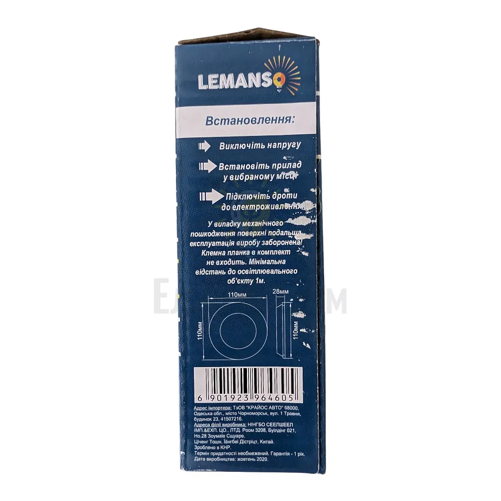 LED панель Lemanso 7W 560LM 4500K хром LM488  - фото 3