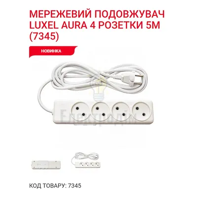 Подовжувач AURA 4 гнізда 5М 7345 — купити в Електродім