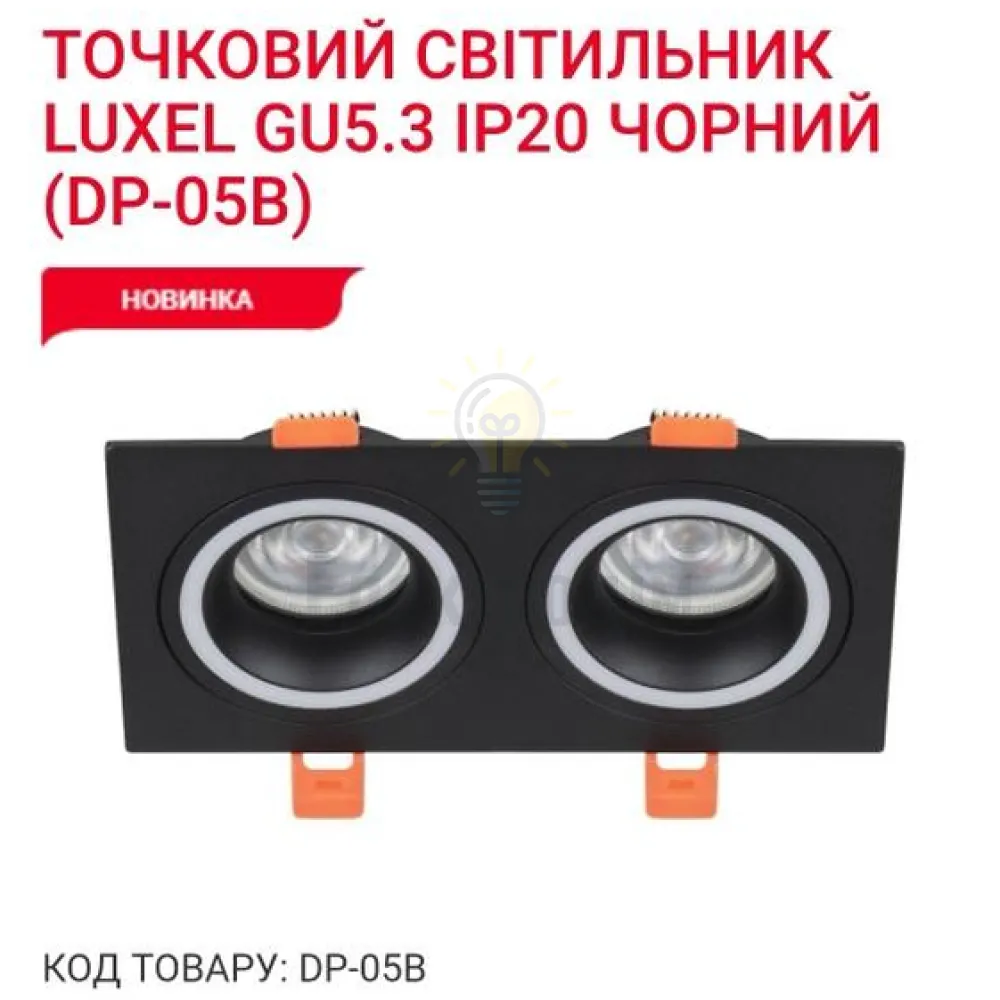 Точкове освітлення Точковий світильник GU5.3 IP20 чорний DP-05B Luxel 