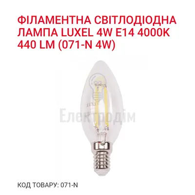LUXEL filament Лампа LED свеча  filament 4w E14 4000K 071-N — купити в Електродім