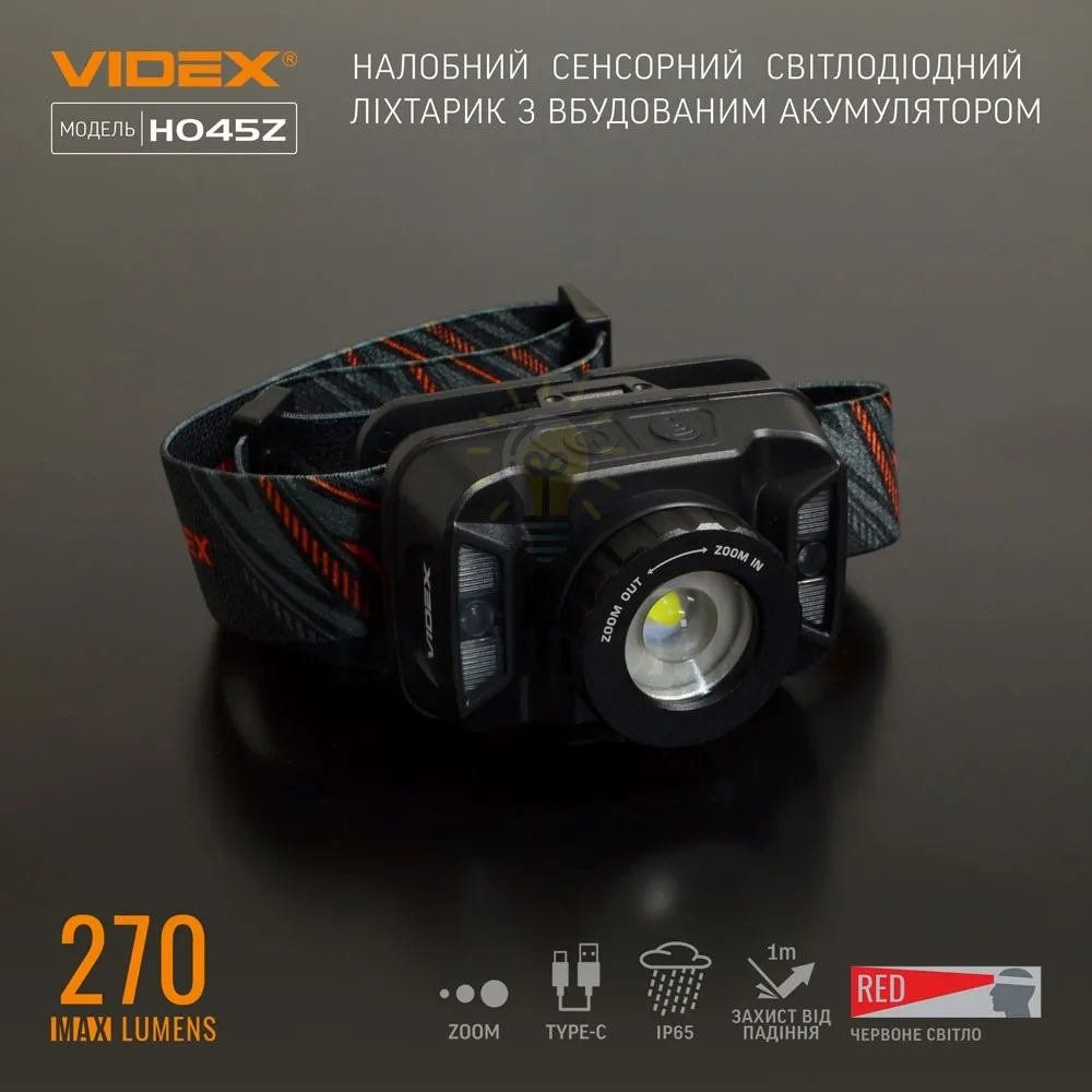 Налобний світлодіодний ліхтарик VIDEX 270Lm 5000K VLF-H045Z  - фото 1
