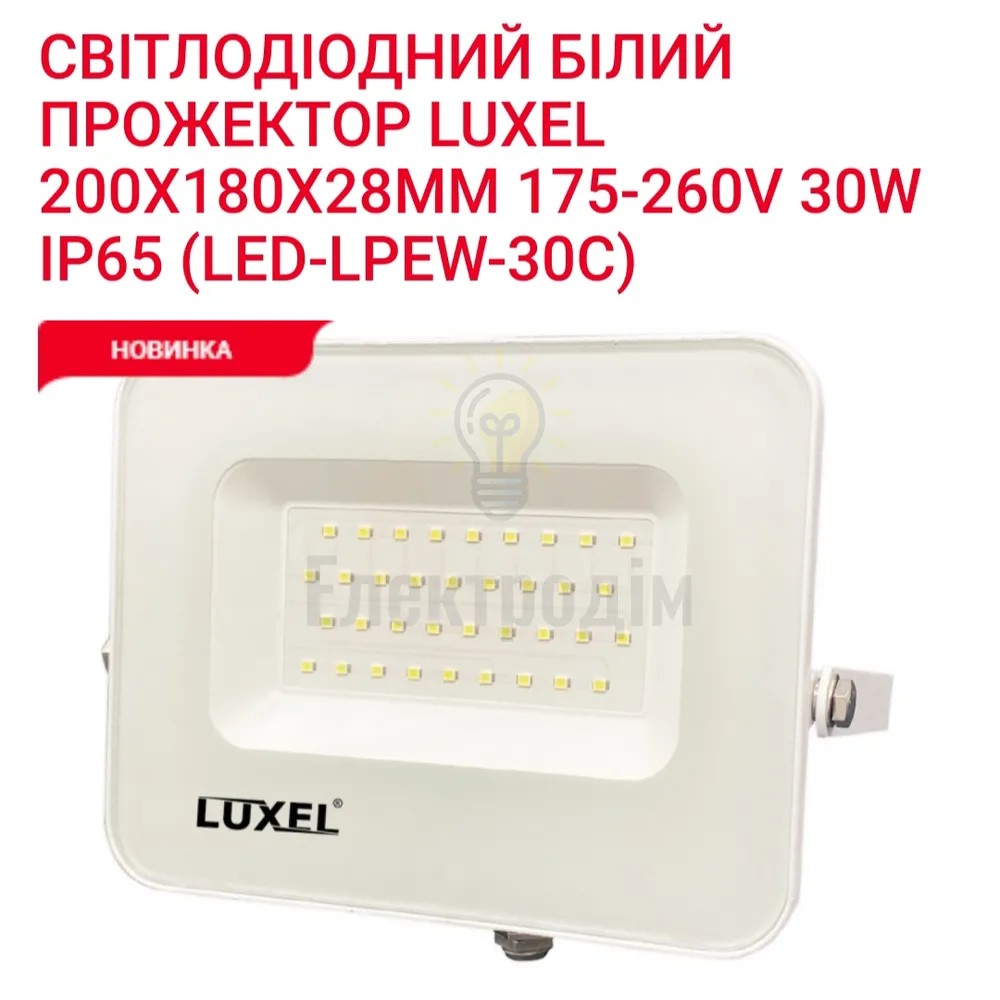 Прожектор LED ECO 30w 6500K LPEW-30C Luxel 